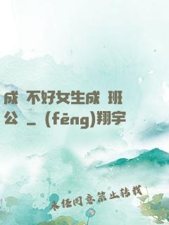 成績不好女生成為班級公廁