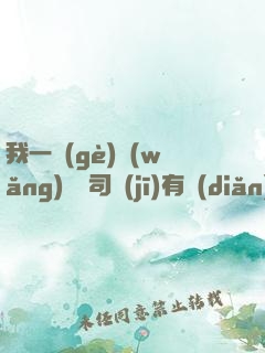 我一個(gè)網(wǎng)約車司機(jī)有點(diǎn)錢怎么了？