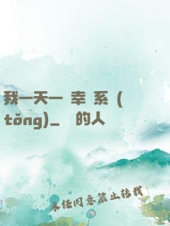 我一天一個幸運系統(tǒng)