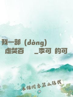 我一部動(dòng)畫虐哭百萬觀眾