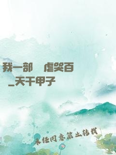 我一部動畫虐哭百萬觀眾