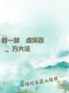 我一部動畫虐哭百萬觀眾