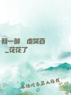 我一部動畫虐哭百萬觀眾