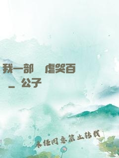 我一部動畫虐哭百萬觀眾