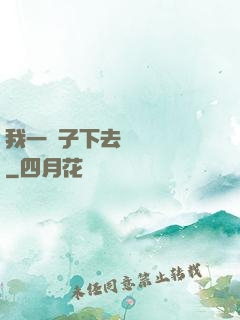 我一鏟子下去靈氣復蘇