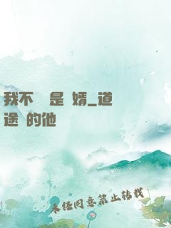 我不僅僅是贅婿