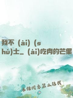 我不愛(ài)術(shù)士