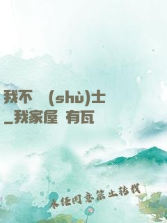 我不愛術(shù)士