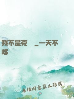 我不是克蘇魯