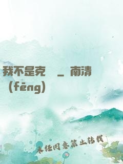 我不是克蘇魯
