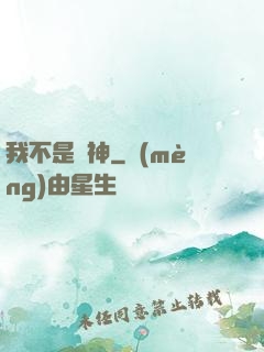 我不是藥神