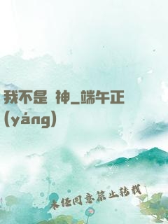 我不是藥神