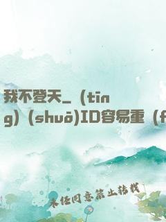 我不登天