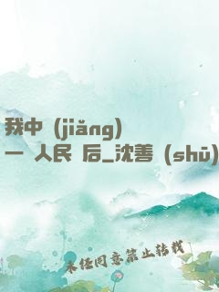 我中獎(jiǎng)一億人民幣后