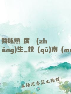 我以熟練度茍長(zhǎng)生