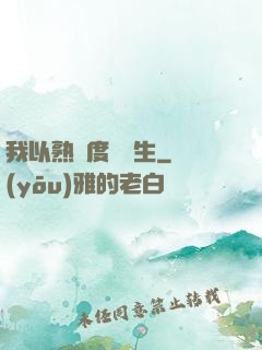 我以熟練度茍長生