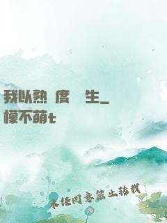 我以熟練度茍長生