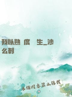 我以熟練度茍長生