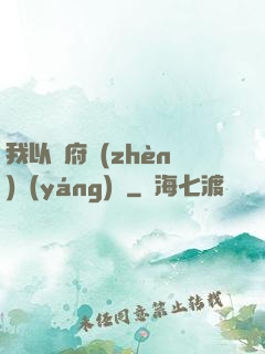我以陰府鎮(zhèn)陽(yáng)間