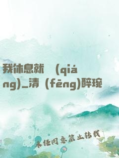 我休息就變強(qiáng)