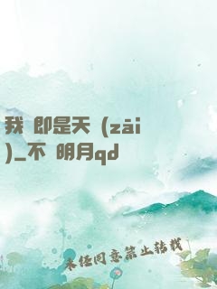 我們即是天災(zāi)