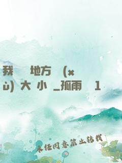 我們換個地方繼續(xù)愛大學小說