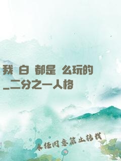 我們白銀都是這么玩的
