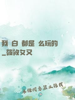 我們白銀都是這么玩的