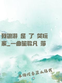 我做游戲是為了嚇哭玩家