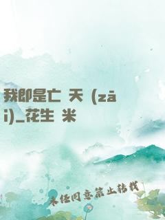我即是亡靈天災(zāi)