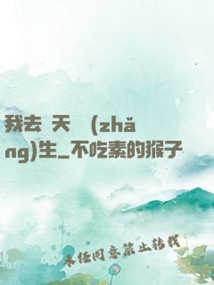 我去諸天尋長(zhǎng)生