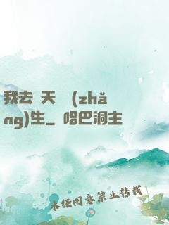 我去諸天尋長(zhǎng)生
