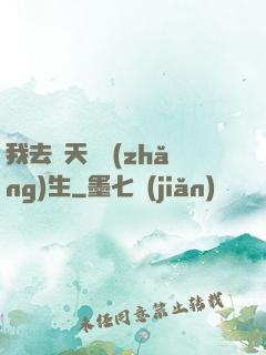 我去諸天尋長(zhǎng)生