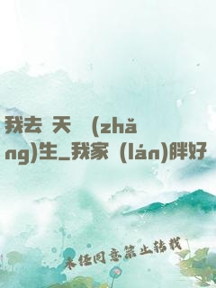 我去諸天尋長(zhǎng)生
