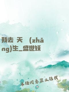 我去諸天尋長(zhǎng)生