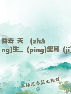 我去諸天尋長(zhǎng)生
