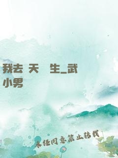 我去諸天尋長生