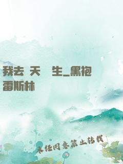 我去諸天尋長生