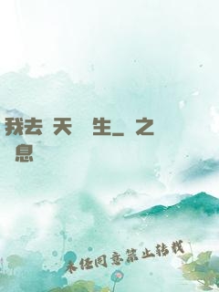 我去諸天尋長生