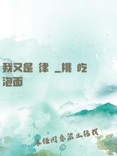我又是個律師