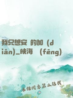 我只想安靜的加點(diǎn)