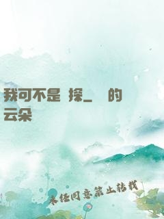 我可不是偵探