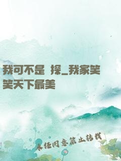我可不是偵探