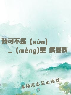 我可不是訓(xùn)練師