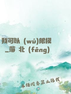 我可以無(wú)限模擬