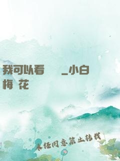 我可以看見機緣