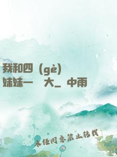 我和四個(gè)紅龍妹妹一窩長大