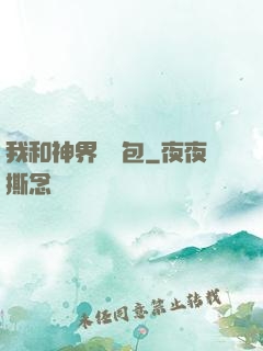 我和神界搶紅包