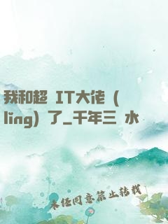 我和超級IT大佬領(lǐng)證了