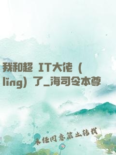 我和超級IT大佬領(lǐng)證了